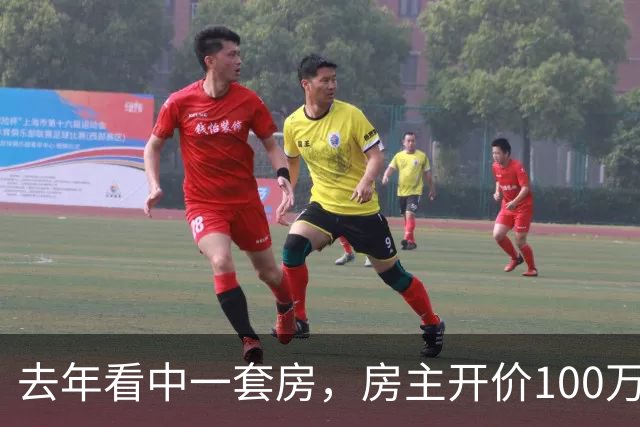 去年看中一套房，房主开价100万，我还价80万没谈拢。今年再路过